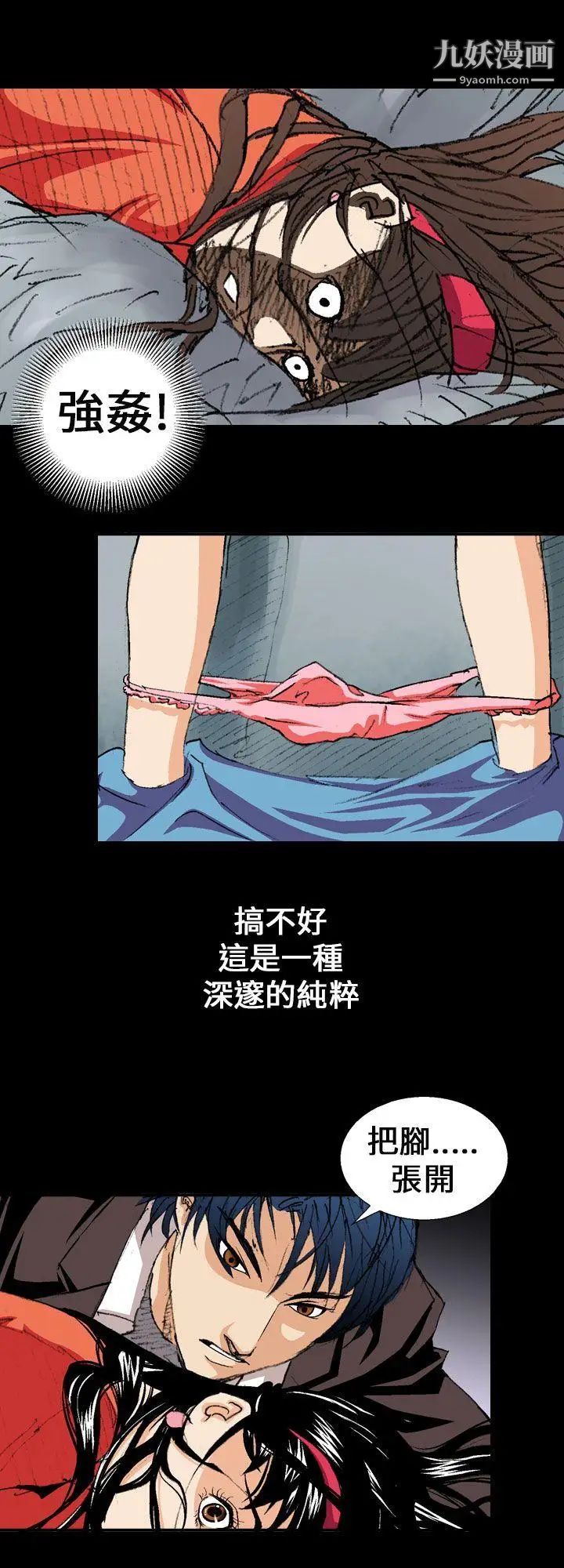 魔鬼第2话