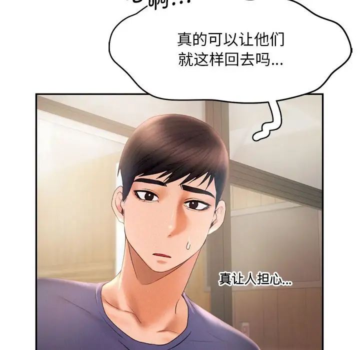 乘风高飞第8话