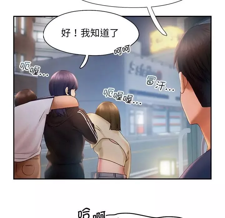 乘风高飞第8話