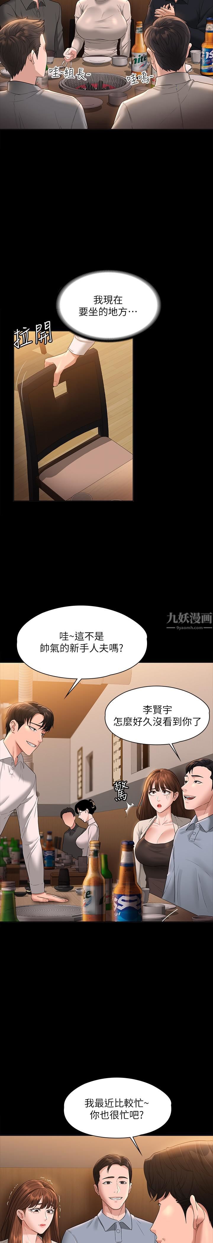 超级公务员第44话-脱光光陪我散步
