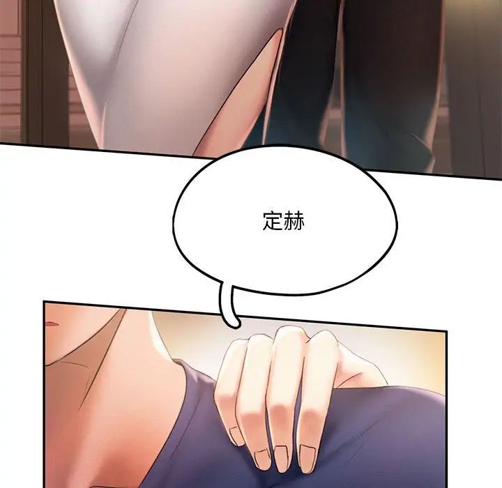 乘风高飞第8话