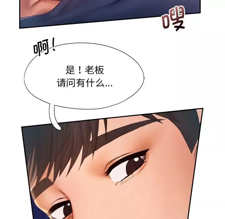 乘风高飞第8話