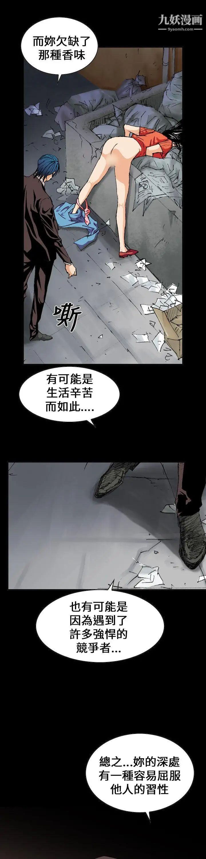 魔鬼第3話
