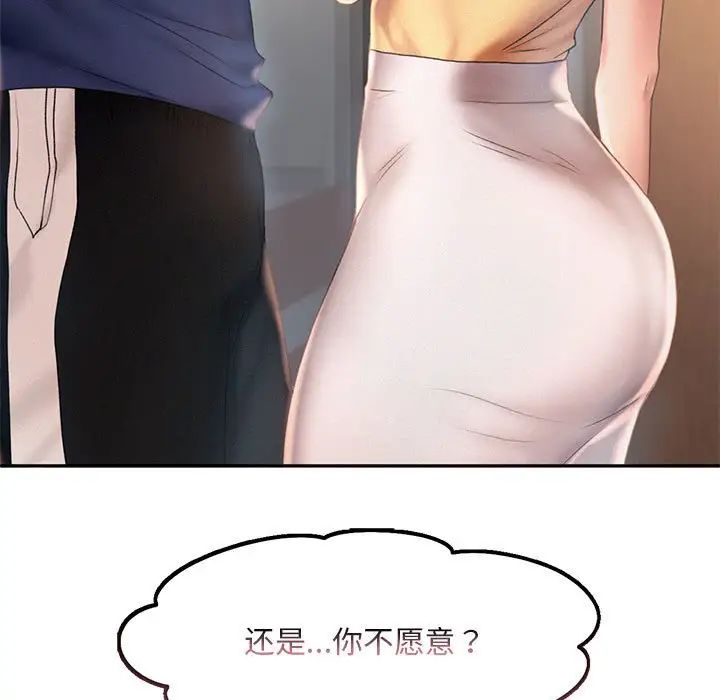 乘风高飞第8话