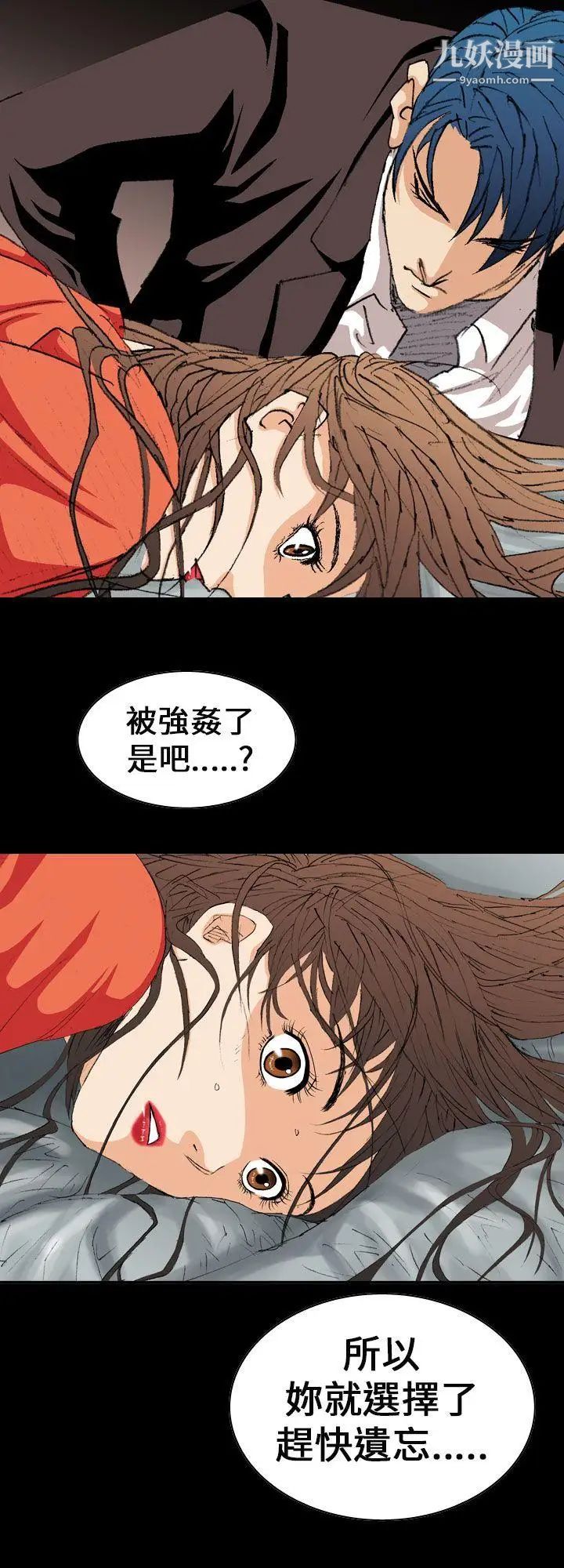 魔鬼第3話