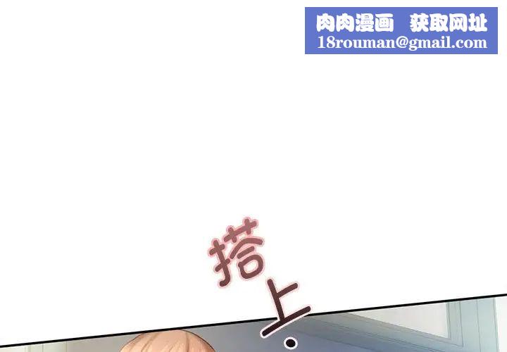 乘风高飞第9话