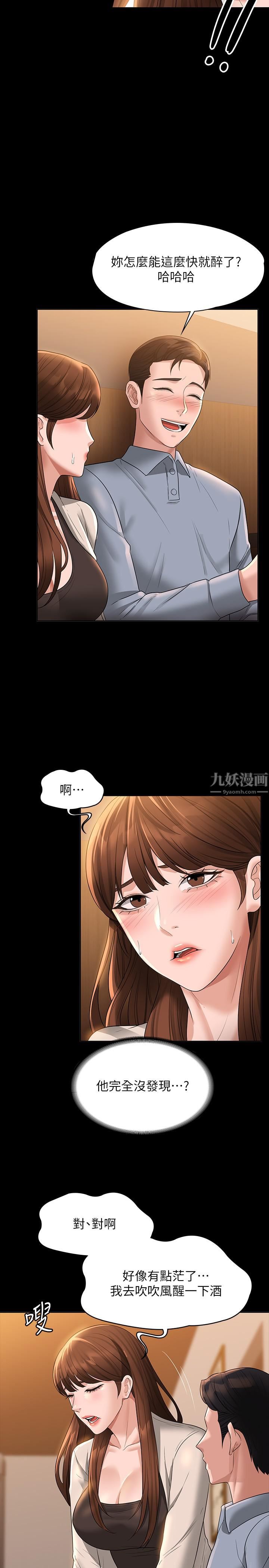 超級公務員第44話-脫光光陪我散步