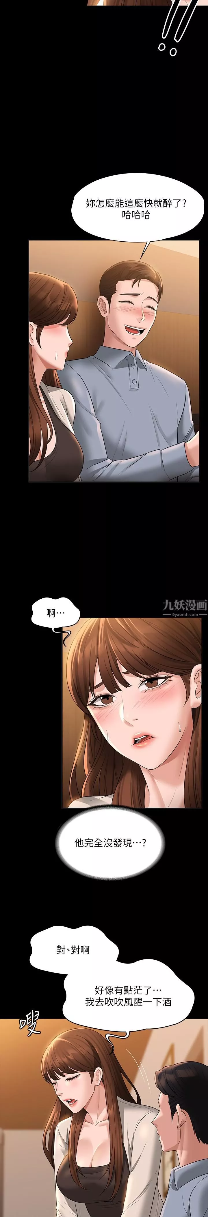 超級公務員第44話-脫光光陪我散步