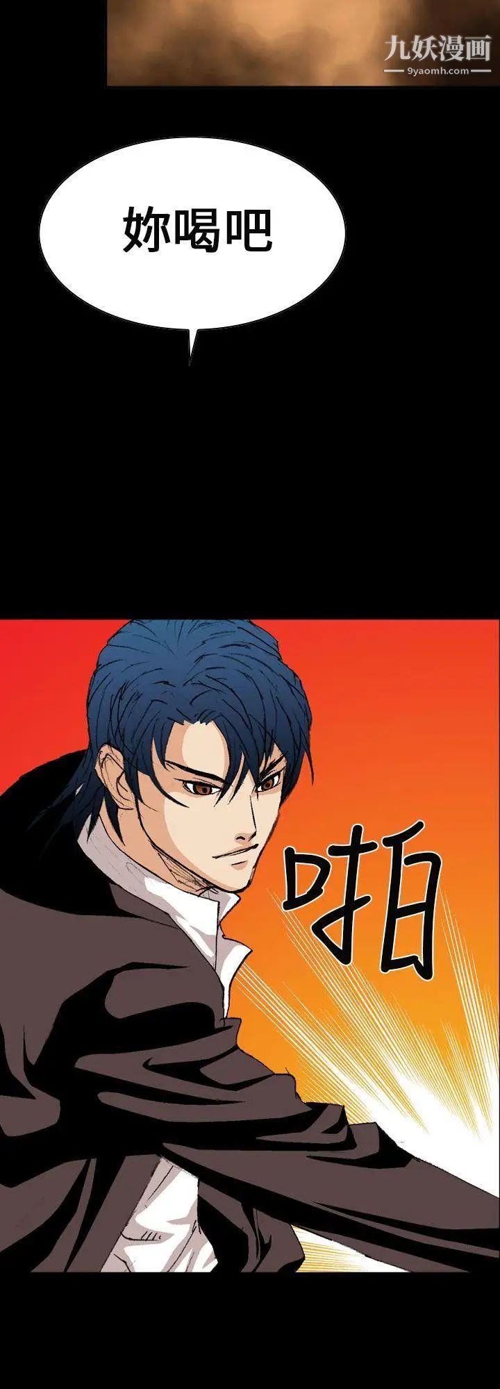 魔鬼第3话