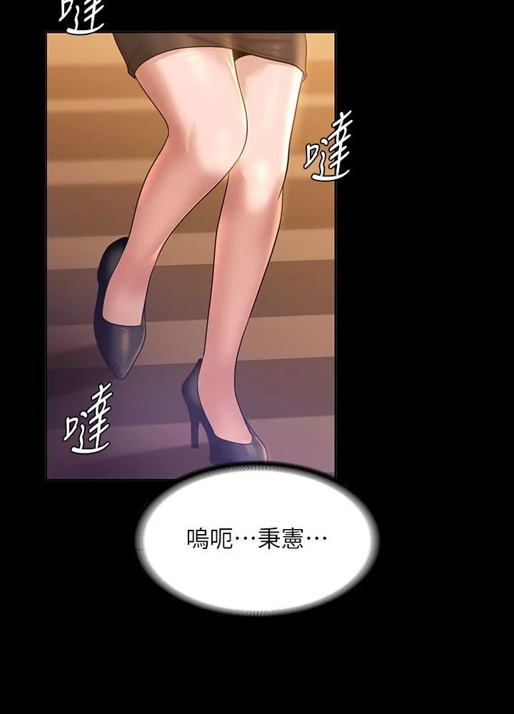 超級公務員第44話-脫光光陪我散步