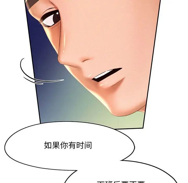 乘风高飞第9话