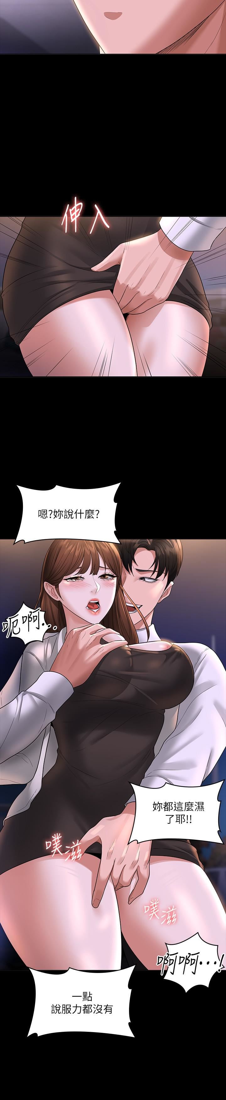 超級公務員第44話-脫光光陪我散步