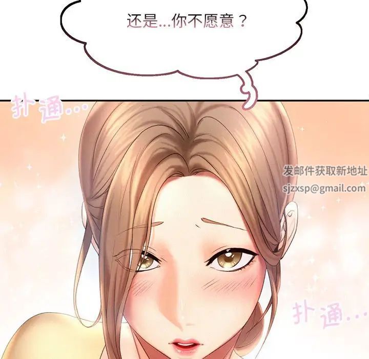 乘风高飞第9话
