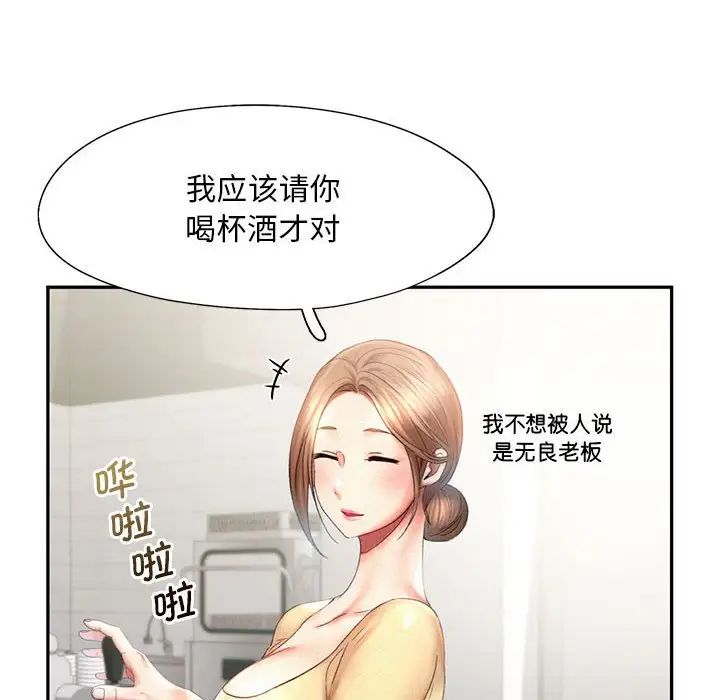 乘风高飞第9话