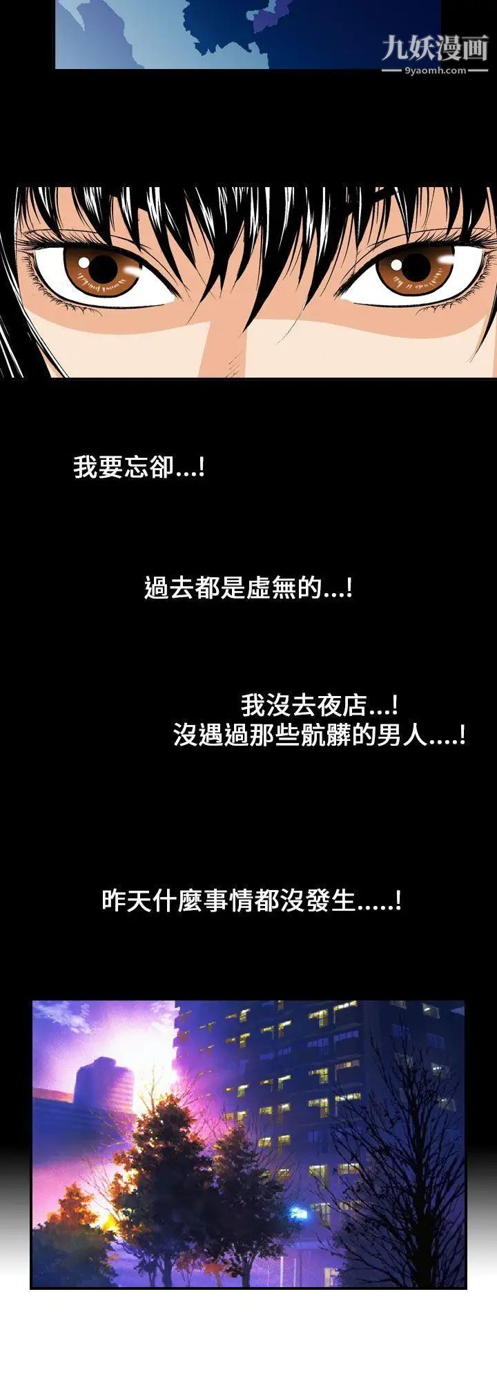 魔鬼第3话