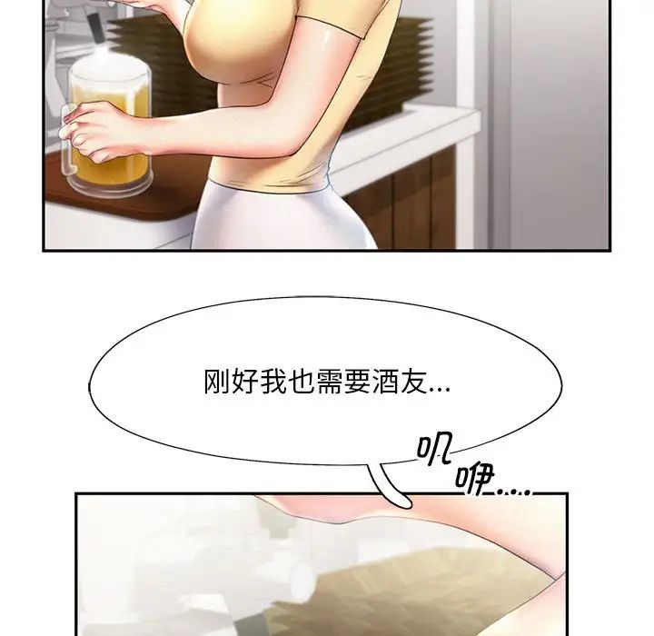 乘风高飞第9话