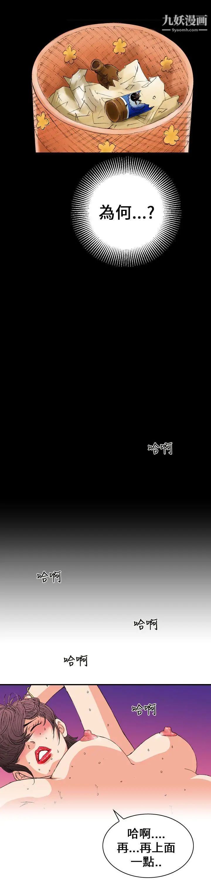 魔鬼第3话