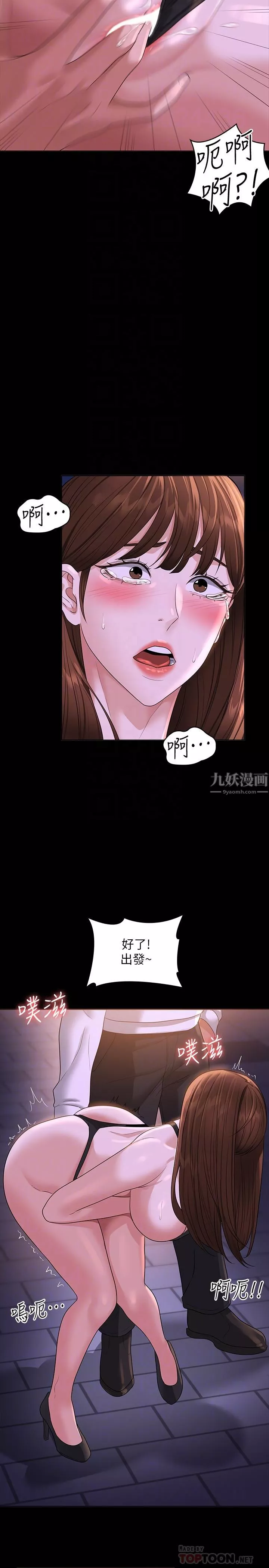 超級公務員第45話-露天停車場的禁忌遊戲