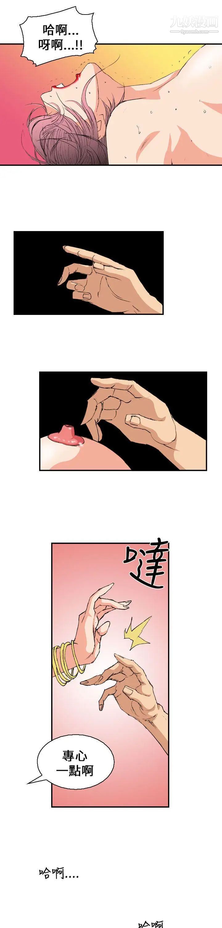 魔鬼第4话