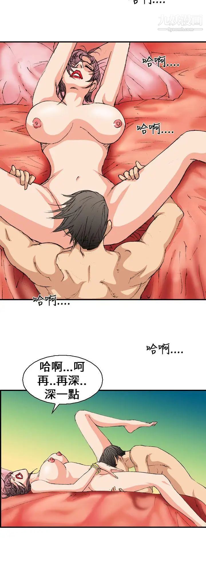 魔鬼第4話