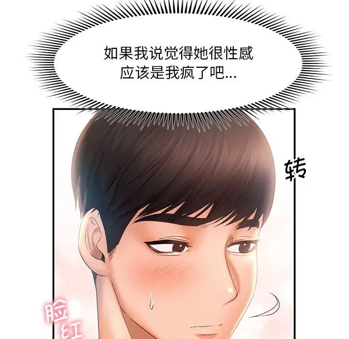 乘风高飞第9话