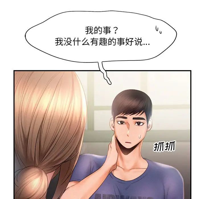 乘风高飞第9话