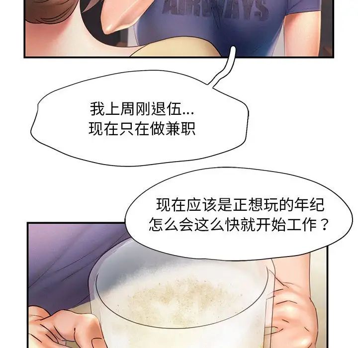 乘风高飞第9话