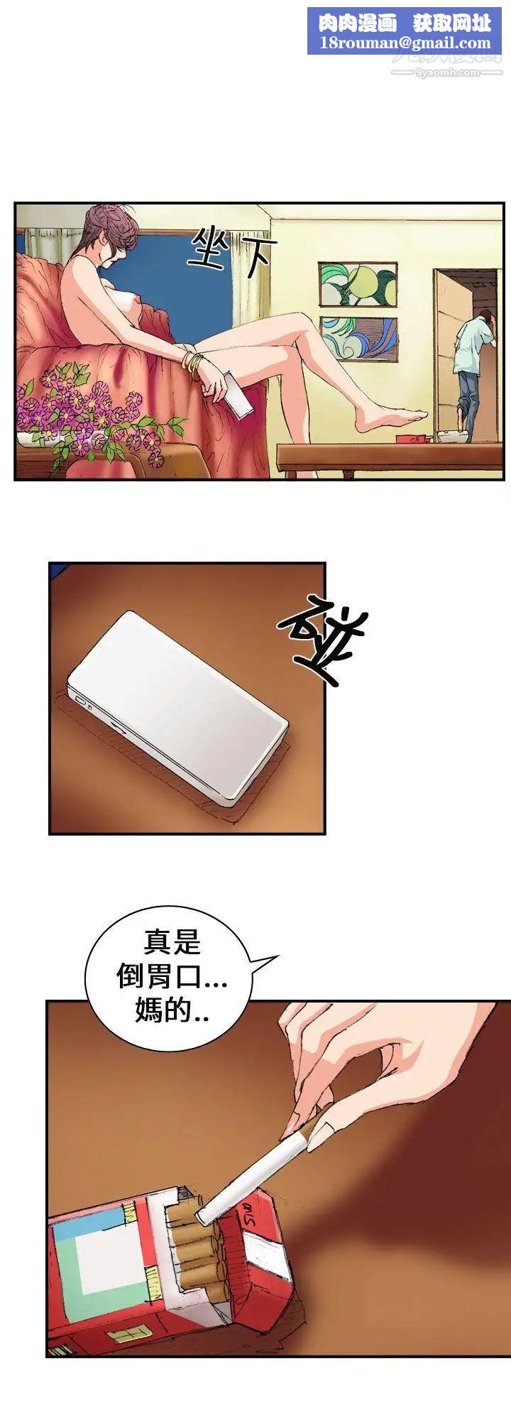 魔鬼第4话
