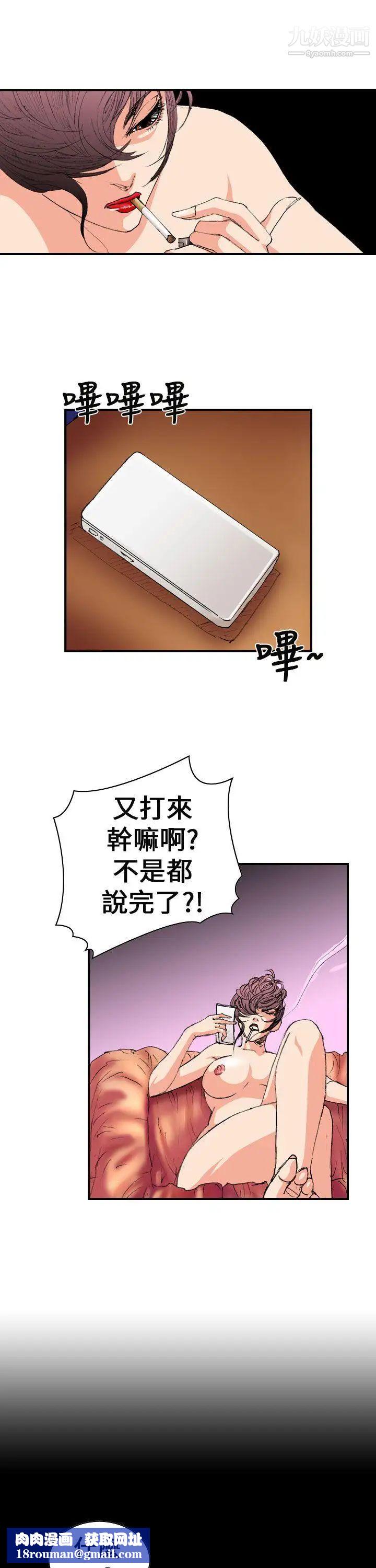魔鬼第4话