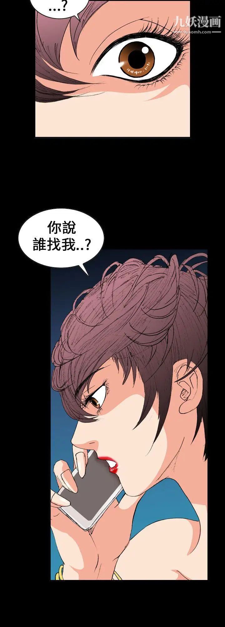 魔鬼第4话