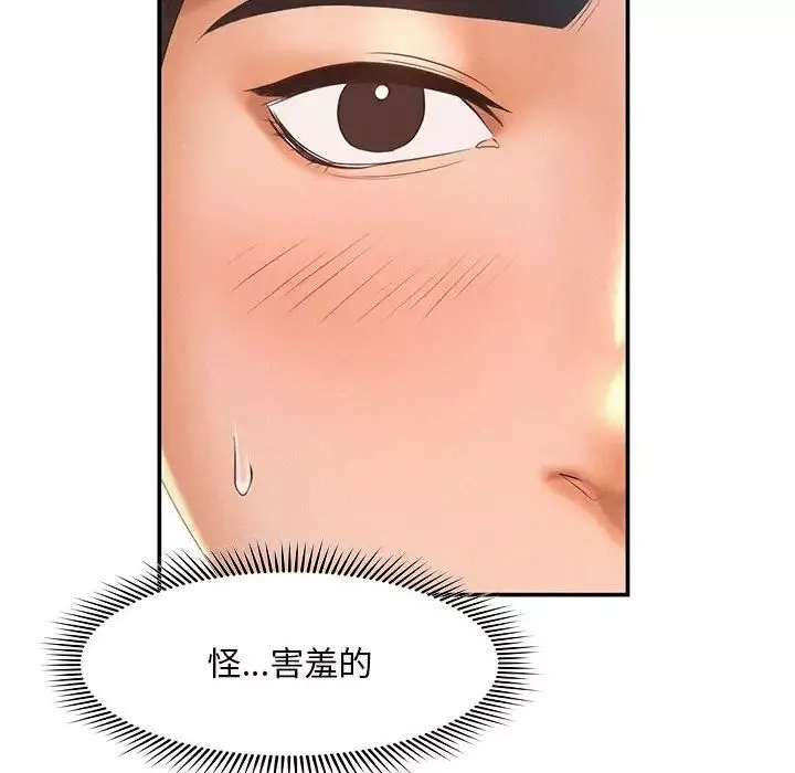 乘风高飞第9話