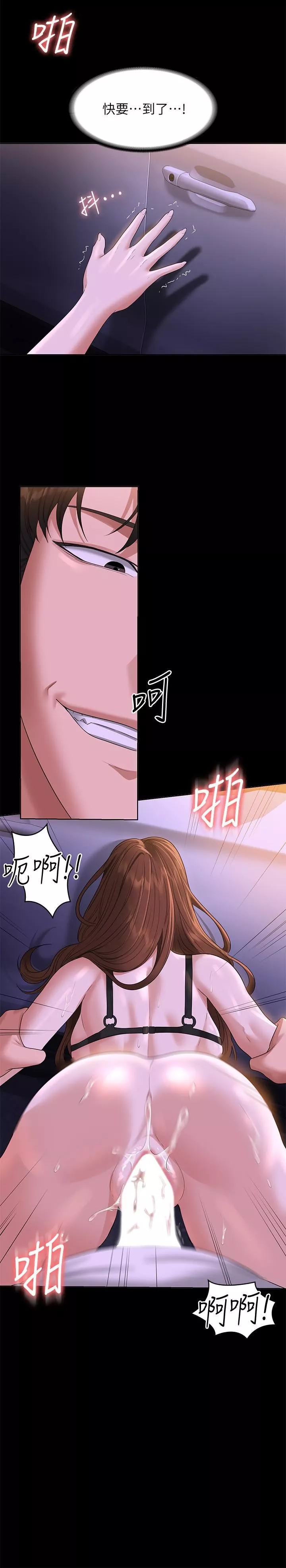 超級公務員第45話-露天停車場的禁忌遊戲