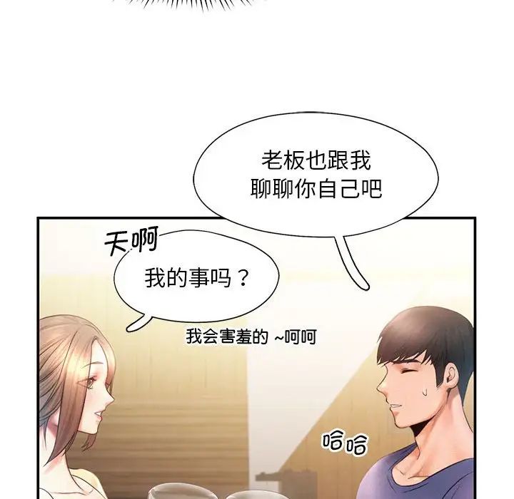 乘风高飞第9话