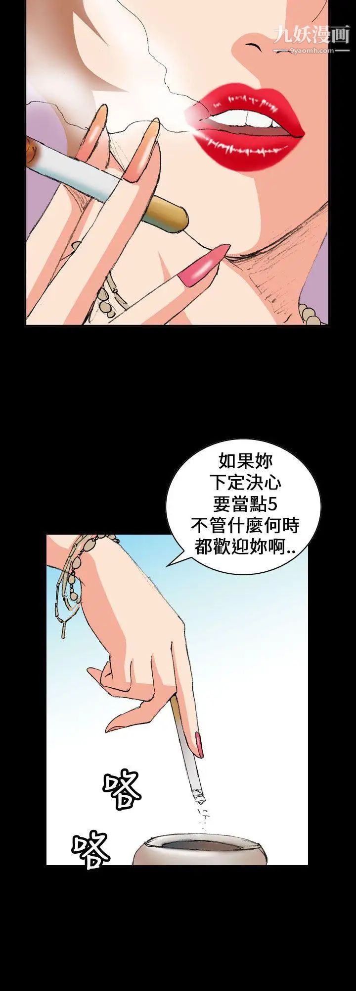魔鬼第4话