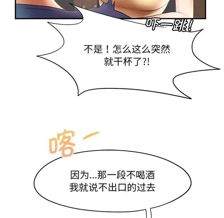 乘风高飞第9话