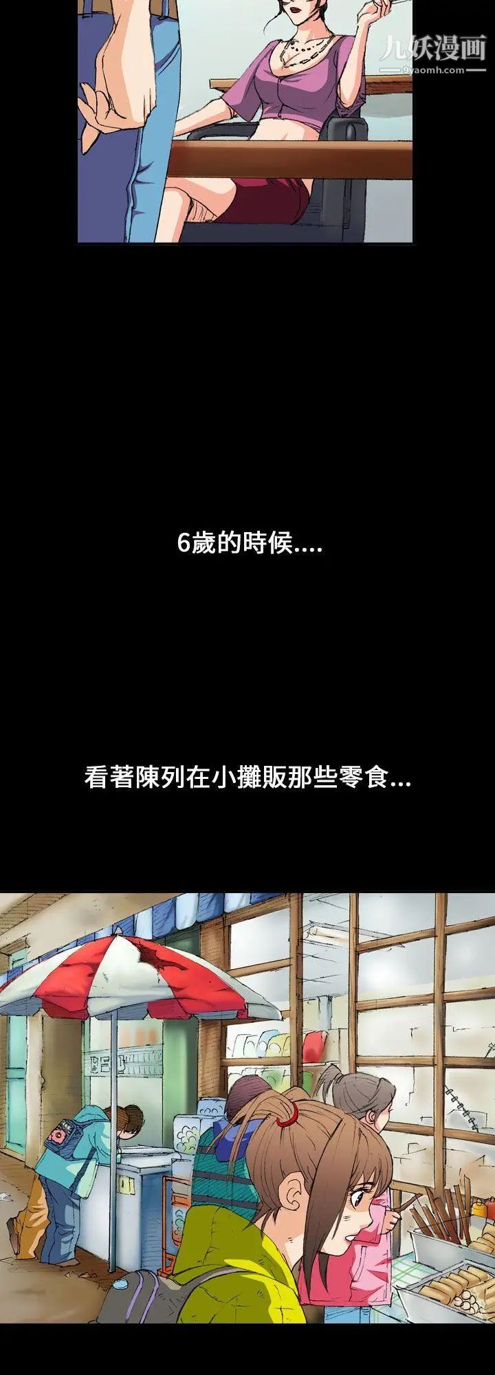 魔鬼第4话