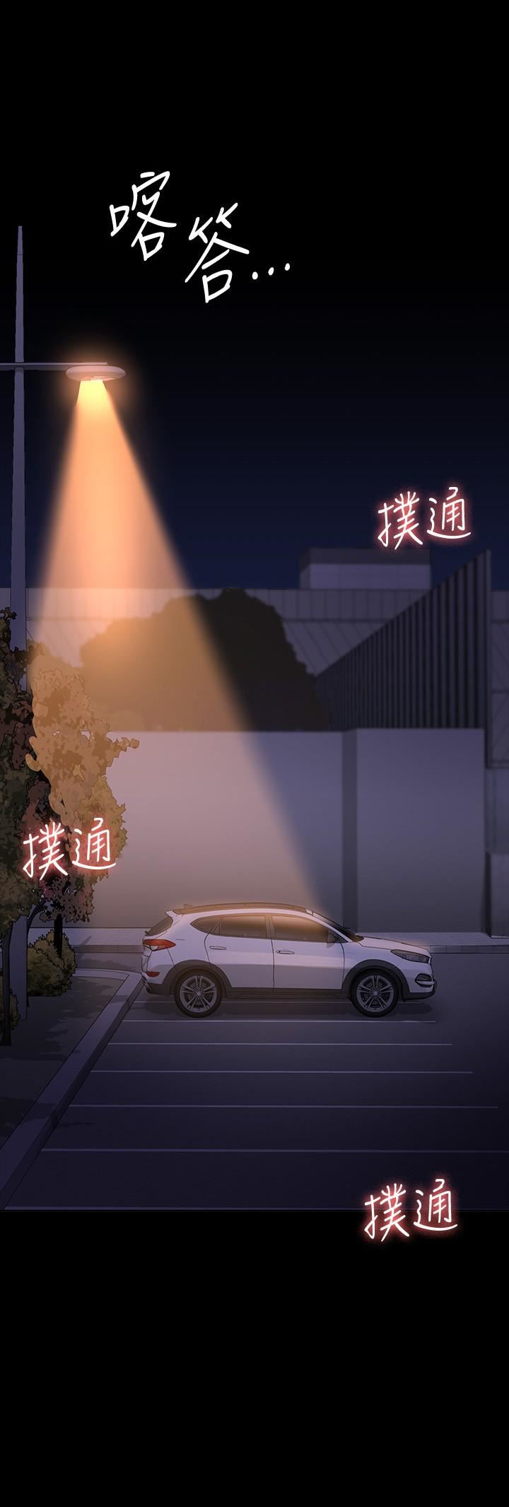 超級公務員第46話-老公，原諒淫蕩的我