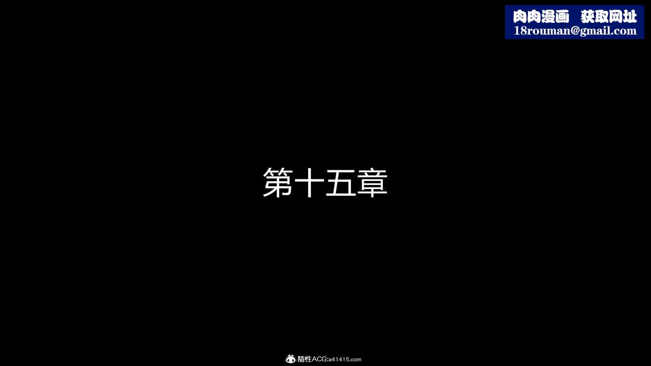 [3D]魔堕之欲第34话
