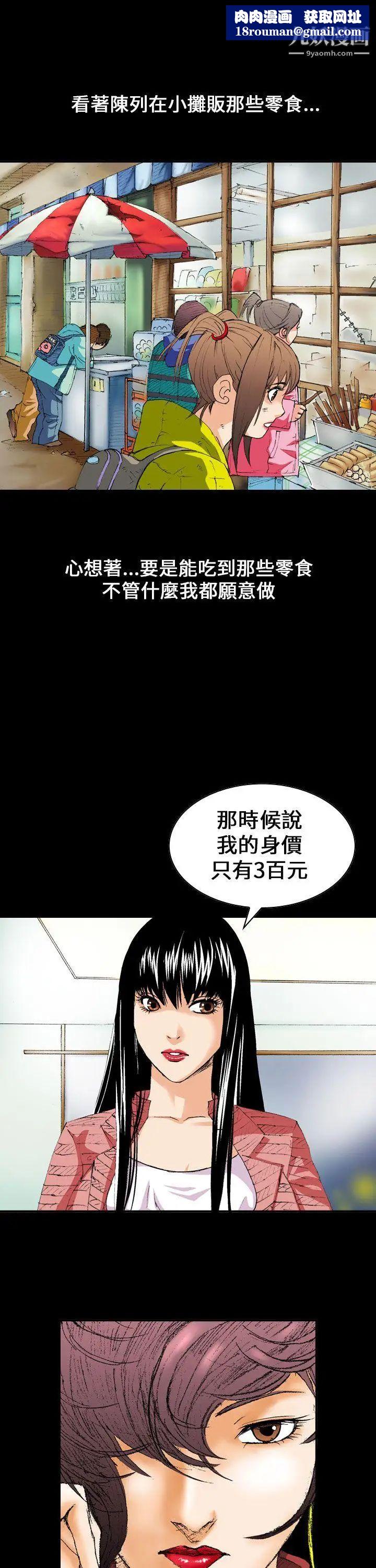 魔鬼第5话
