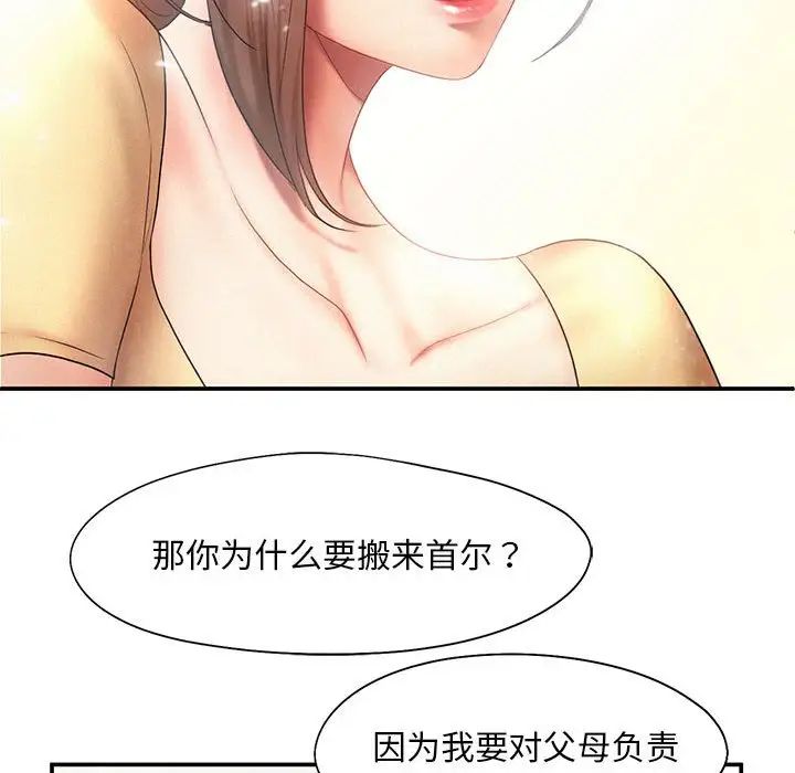 乘风高飞第9话
