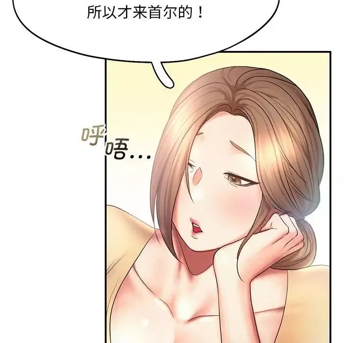 乘风高飞第9話