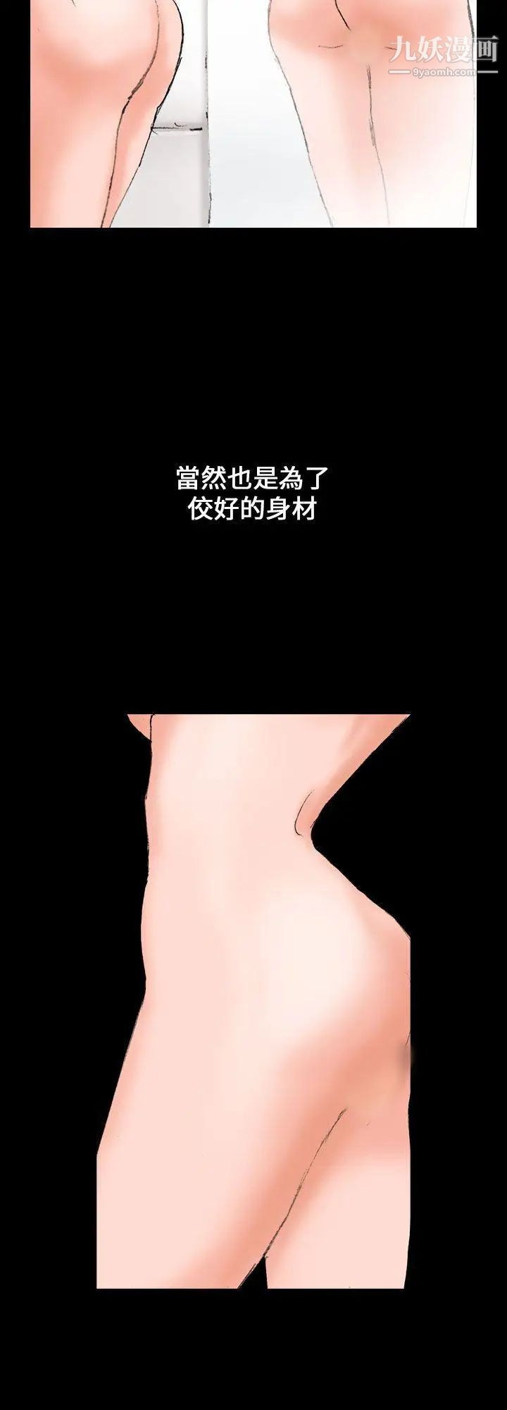 魔鬼第5话