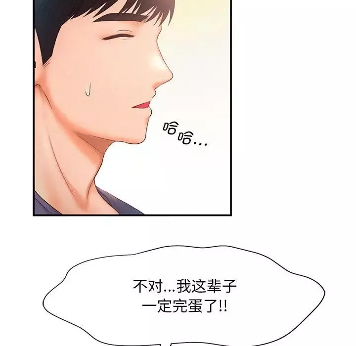 乘风高飞第9話