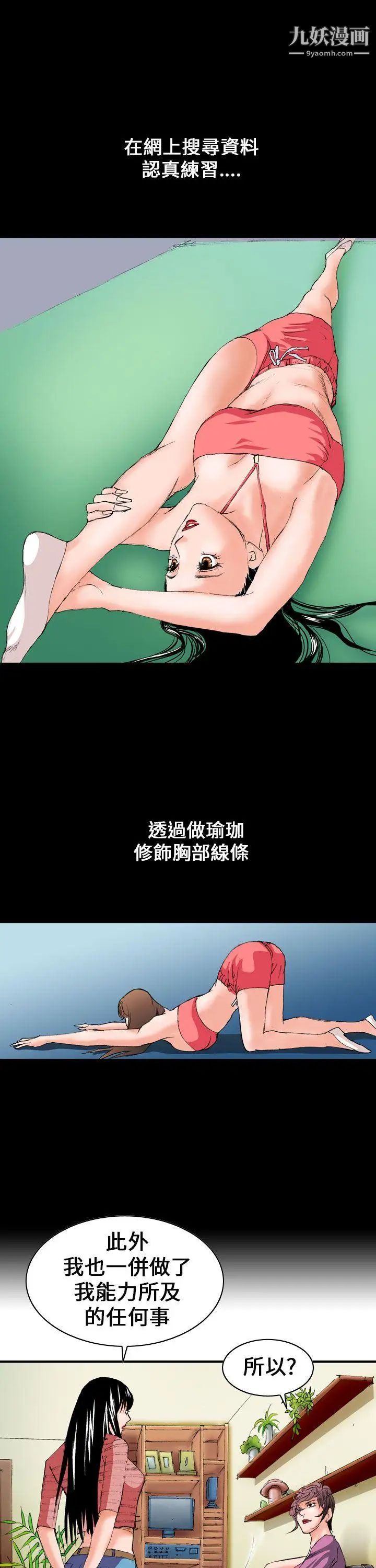 魔鬼第5话