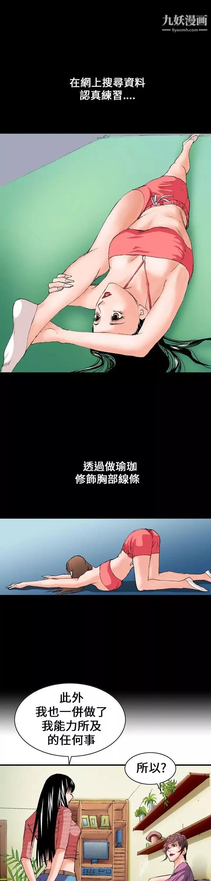 魔鬼第5話