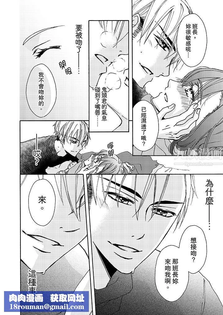 金髮不良少年的激烈H第4話