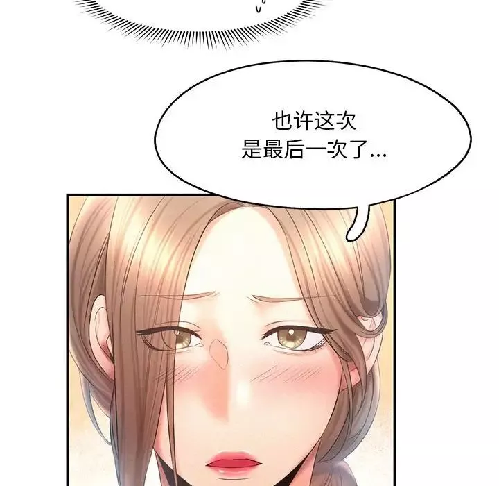 乘风高飞第9話