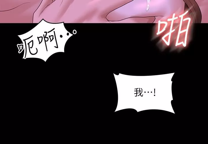超級公務員第46話-老公，原諒淫蕩的我
