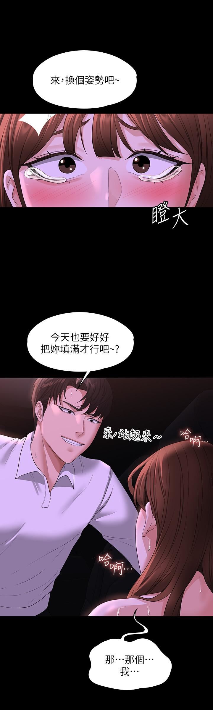 超級公務員第46話-老公，原諒淫蕩的我