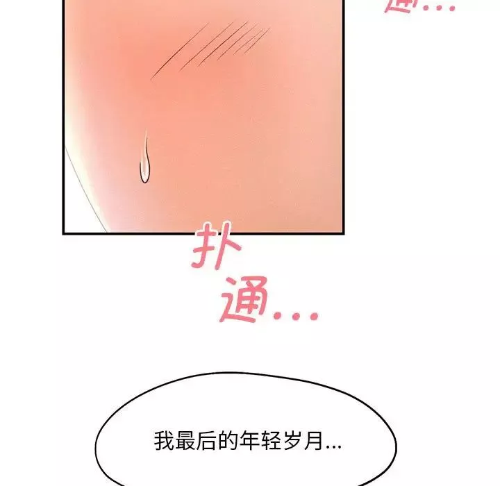 乘风高飞第9話